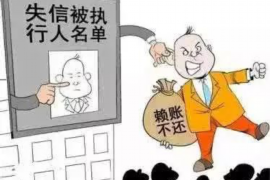 重庆融资清欠服务